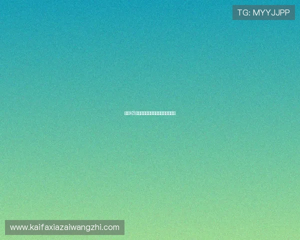 确保K8登陆账号安全的最佳实践与常见误区